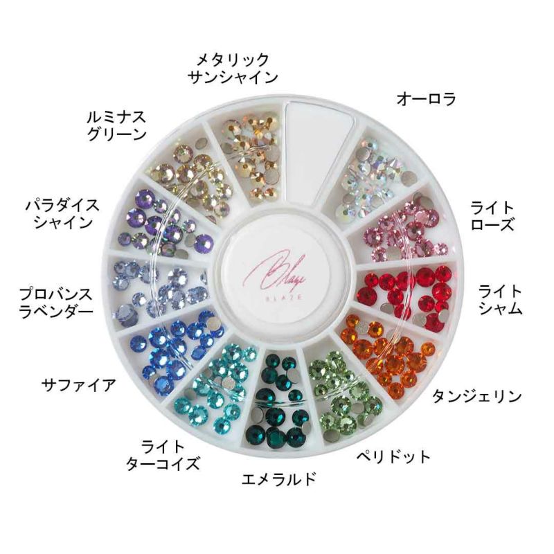 スワロフスキーアソートセット カラフル | BLAZE【ブレイズ