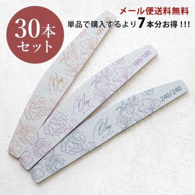 【メール便送料無料】ゼブラファイル ハーフムーン型　30本セット　100G/180G/240G