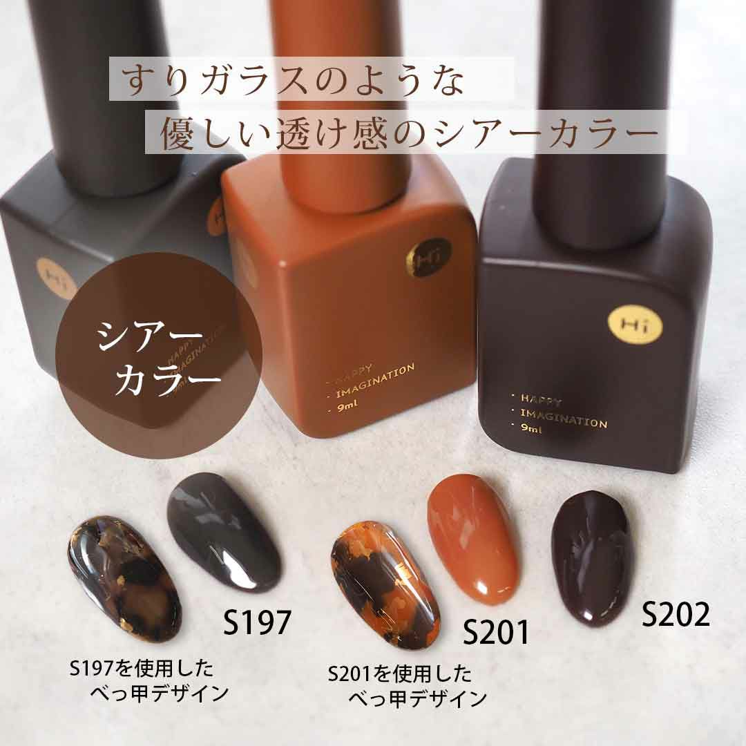 べっ甲 ニュアンス 韓国 choco vanilla② ネイルケア CC00033べっ甲