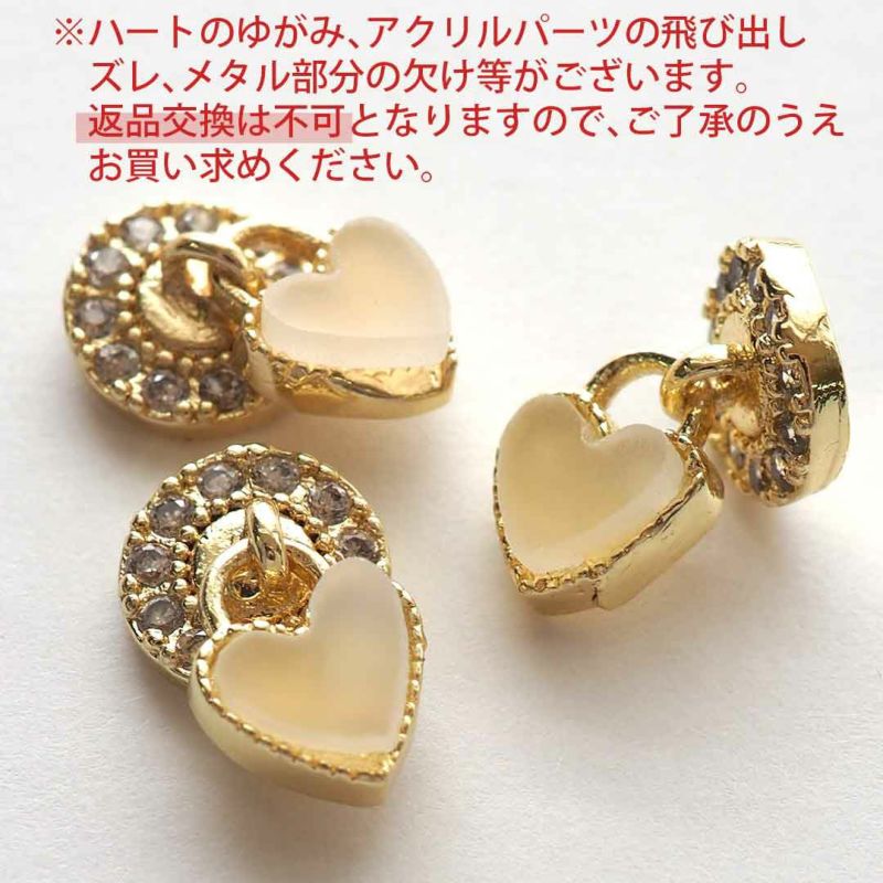 4月16日(水)発売予定】【訳あり】スウィングビジュー ハート
