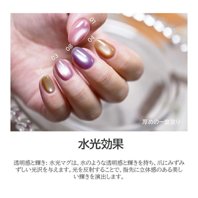 12月12日11時～再販】Aqua Glow Mag 1-9 アクアグロウマグネットジェル