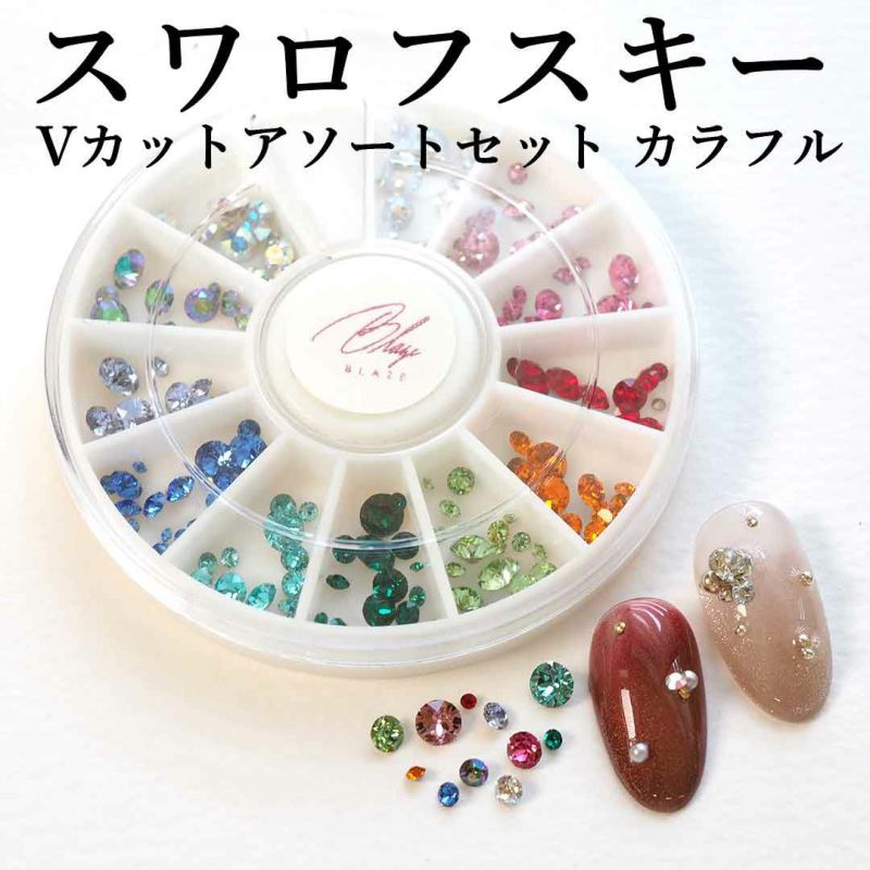 スワロフスキー ハンドメイド、ネイルセット 薬指 豪華スワロフスキー パーツ 結婚式 指輪 アクセサリー