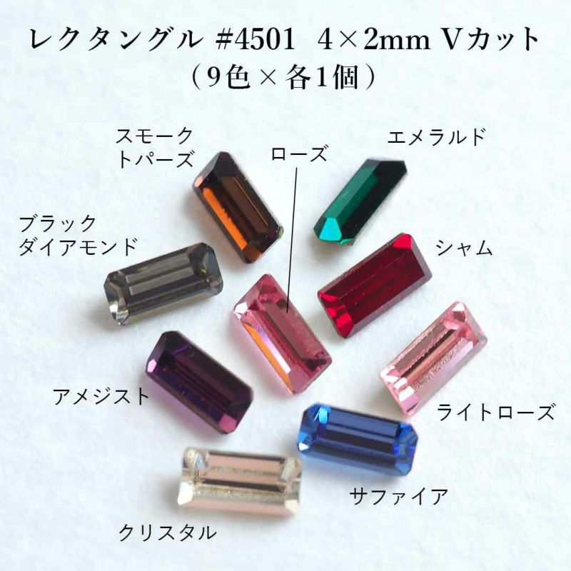 8月20日(水)発売予定】スワロフスキーVカットアソートセット