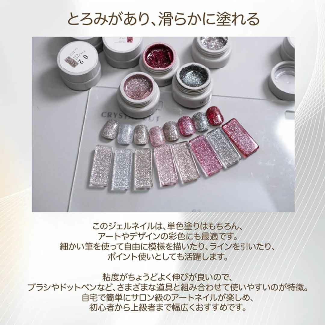 Crystal Cut Flash Gel クリスタルカットフラッシュジェル カラー