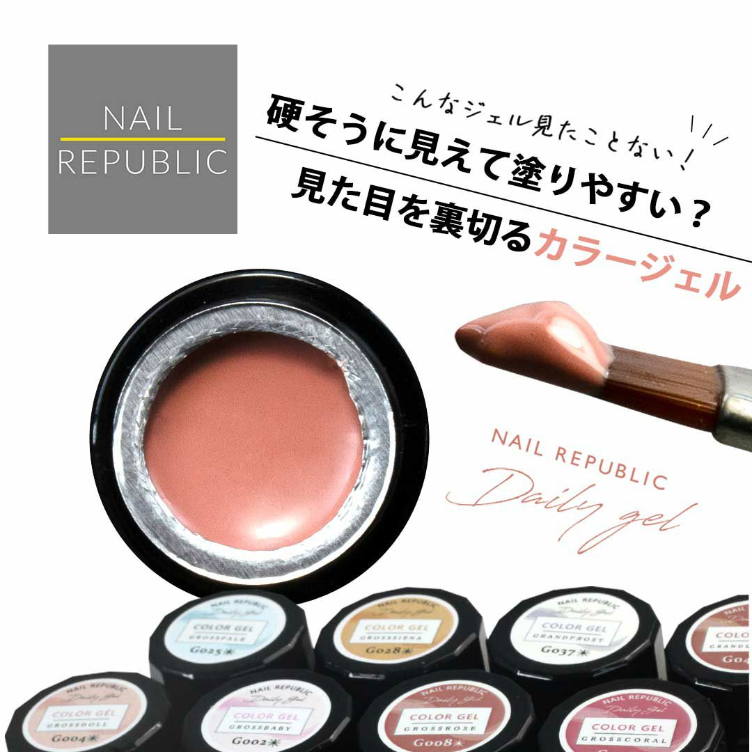 1月21日(水)発売】M171 ライトグレー カラージェル NAILREPUBLIC